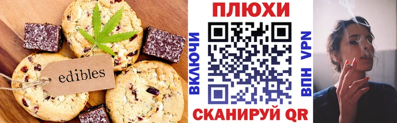 Печенье с ТГК конопля  Гаврилов-Ям 