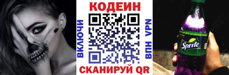 где найти Гаврилов-Ям сайты даркнета формула Кодеиновый сироп Lean Purple Drank