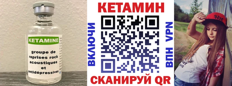 Кетамин ketamine  мориарти клад  Гаврилов-Ям 