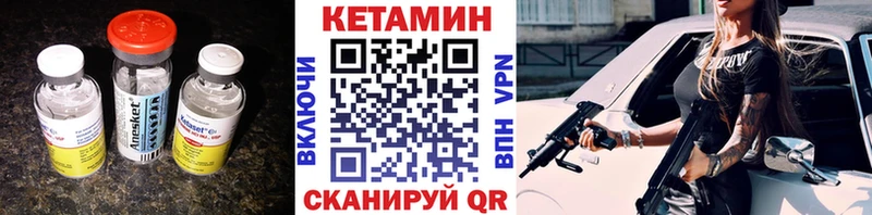 Кетамин ketamine Гаврилов-Ям