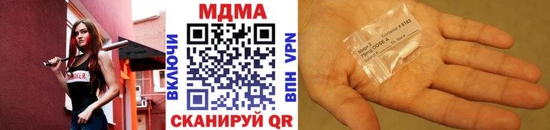 MDMA кристаллы  дарнет шоп  Гаврилов-Ям 